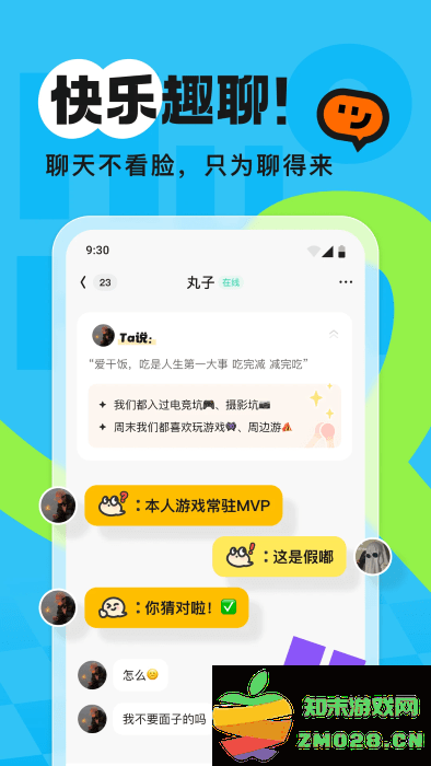 火花chat交友软件 火花chat官方下载最新版