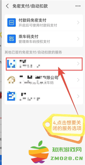 支付宝自动扣费怎么关闭 支付宝自动扣费的项目在哪看 支付宝自动扣费怎么关闭 支付宝自动扣费的项目在哪看