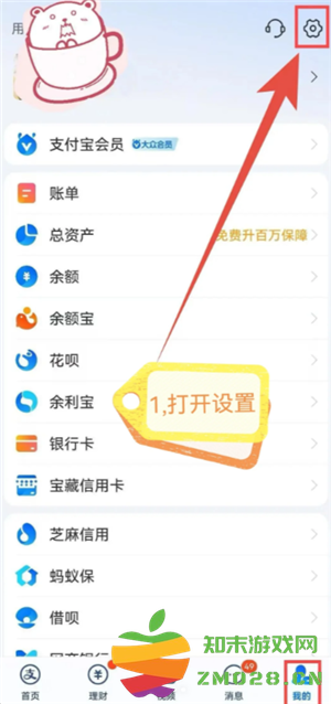 支付宝自动扣费怎么关闭 支付宝自动扣费的项目在哪看 支付宝自动扣费怎么关闭 支付宝自动扣费的项目在哪看