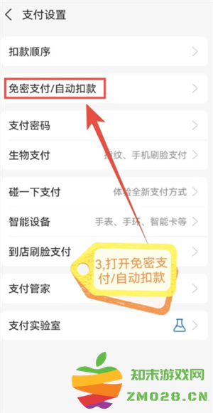 支付宝自动扣费怎么关闭 支付宝自动扣费的项目在哪看 支付宝自动扣费怎么关闭 支付宝自动扣费的项目在哪看