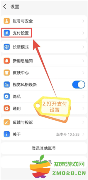 支付宝自动扣费怎么关闭 支付宝自动扣费的项目在哪看 支付宝自动扣费怎么关闭 支付宝自动扣费的项目在哪看