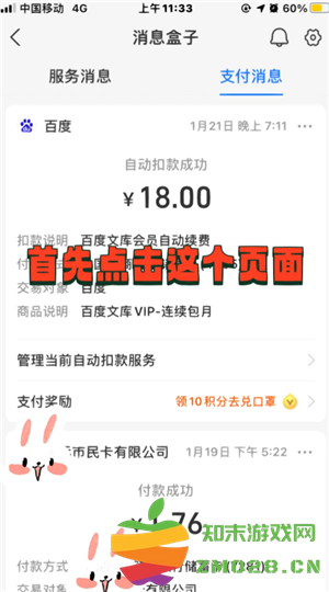 支付宝自动扣费怎么关闭 支付宝自动扣费的项目在哪看 支付宝自动扣费怎么关闭 支付宝自动扣费的项目在哪看