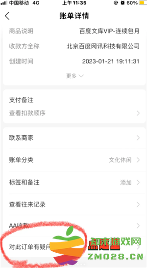支付宝自动扣费怎么关闭 支付宝自动扣费的项目在哪看 支付宝自动扣费怎么关闭 支付宝自动扣费的项目在哪看