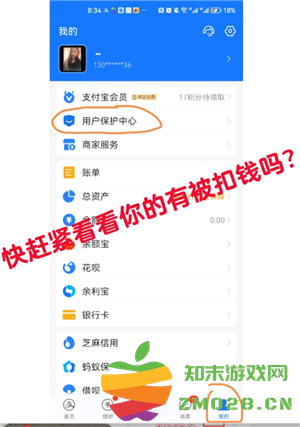 支付宝自动扣费怎么关闭 支付宝自动扣费的项目在哪看 支付宝自动扣费怎么关闭 支付宝自动扣费的项目在哪看