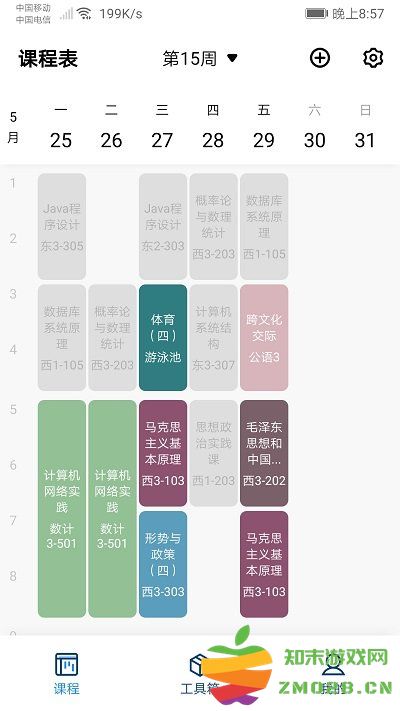 福大助手校园服务平台 福大助手app下载
