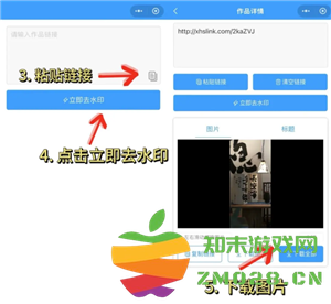 小红书怎么去水印保存图片 小红书怎么去水印保存原视频 小红书怎么去水印保存图片 小红书怎么去水印保存原视频