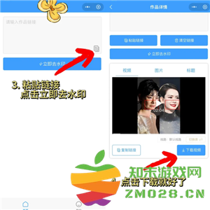小红书怎么去水印保存图片 小红书怎么去水印保存原视频 小红书怎么去水印保存图片 小红书怎么去水印保存原视频