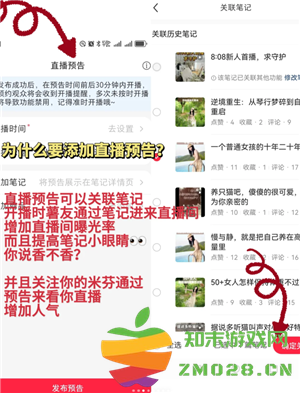 小红书直播怎么开通 小红书直播带货需要什么条件 小红书直播怎么开通 小红书直播带货需要什么条件