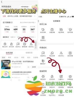 小红书直播怎么开通 小红书直播带货需要什么条件 小红书直播怎么开通 小红书直播带货需要什么条件