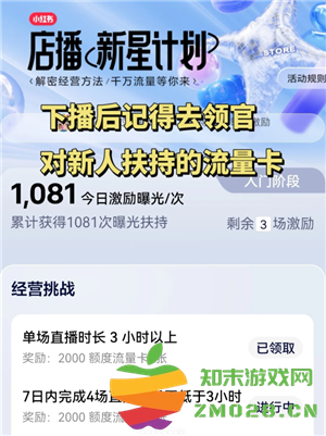 小红书直播怎么开通 小红书直播带货需要什么条件 小红书直播怎么开通 小红书直播带货需要什么条件