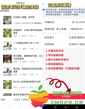 小红书直播怎么开通 小红书直播带货需要什么条件 小红书直播怎么开通 小红书直播带货需要什么条件