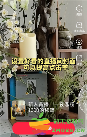 小红书直播怎么开通 小红书直播带货需要什么条件 小红书直播怎么开通 小红书直播带货需要什么条件