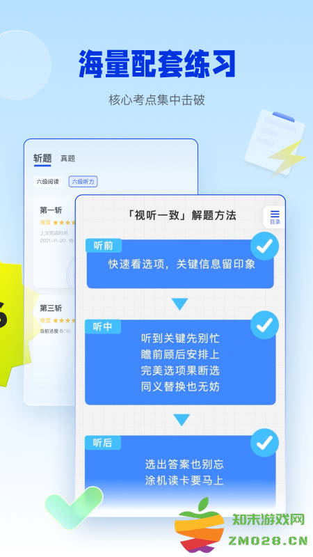 百词斩四六级app