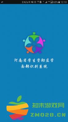 资助通app官方苹果版