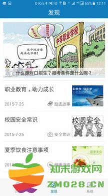 资助通app官方苹果版