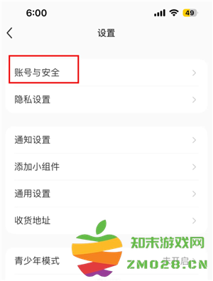 小红书怎么解绑手机号 小红书怎么解绑银行卡 小红书怎么解绑手机号 小红书怎么解绑银行卡