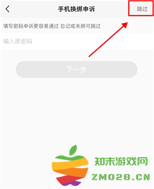 小红书怎么解绑手机号 小红书怎么解绑银行卡 小红书怎么解绑手机号 小红书怎么解绑银行卡