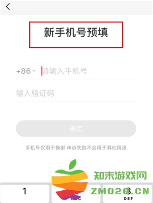 小红书怎么解绑手机号 小红书怎么解绑银行卡 小红书怎么解绑手机号 小红书怎么解绑银行卡