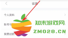 小红书怎么解绑手机号 小红书解除第三方账号绑定的操作 小红书怎么解绑手机号 小红书解除第三方账号绑定的操作
