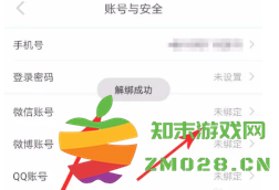小红书怎么解绑手机号 小红书解除第三方账号绑定的操作 小红书怎么解绑手机号 小红书解除第三方账号绑定的操作