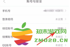 小红书怎么解绑手机号 小红书解除第三方账号绑定的操作 小红书怎么解绑手机号 小红书解除第三方账号绑定的操作