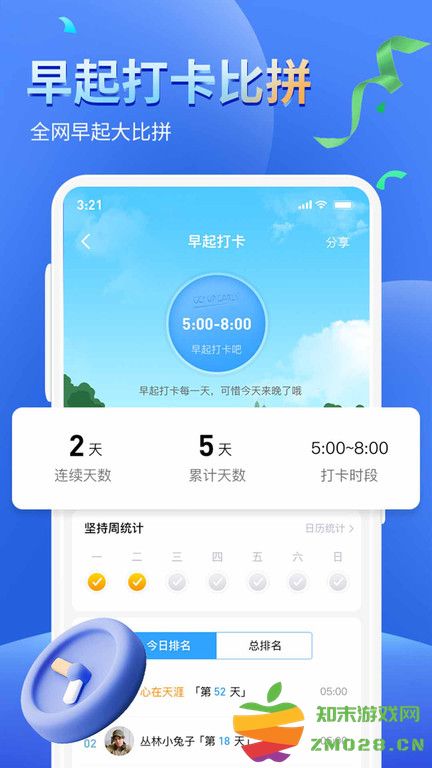 健康运动计步器app 健康运动计步器官方免费下载