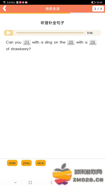 天天童学hd最新版 天天童学hd手机版下载