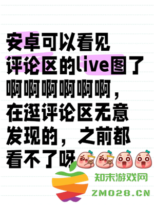 小红书live图怎么发 小红书live图有声音吗 小红书live图怎么发 小红书live图有声音吗