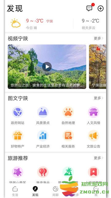 你好安康app 你好安康软件下载