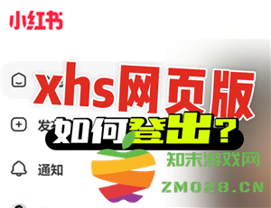 小红书网页版入口在哪里 小红书网页版入口免登录 小红书网页版入口在哪里 小红书网页版入口免登录