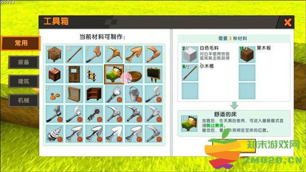 mini world国际版教程 mini world国际服攻略