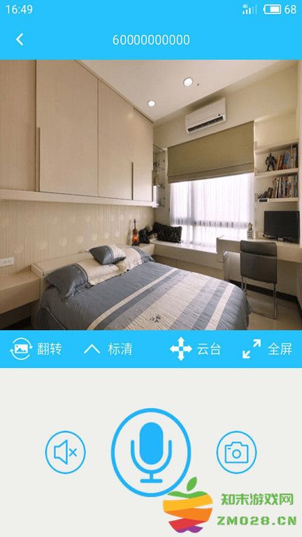 有我看家软件 有我看家app下载