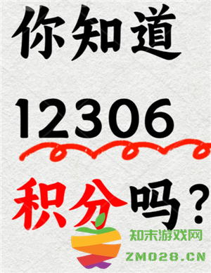 铁路12306积分怎么获得 铁路12306积分必须买一万才能用吗 铁路12306积分怎么获得 铁路12306积分必须买一万才能用吗