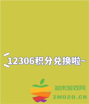 铁路12306积分怎么获得 铁路12306积分必须买一万才能用吗 铁路12306积分怎么获得 铁路12306积分必须买一万才能用吗