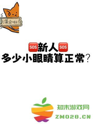 小红书小眼睛是什么 小红书小眼睛多少才算小爆文 小红书小眼睛是什么 小红书小眼睛多少才算小爆文
