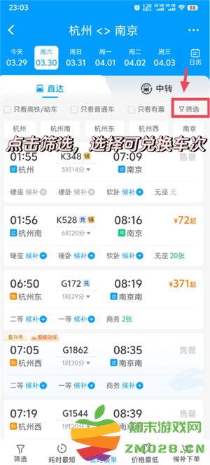 铁路12306积分如何兑换火车票 铁路12306积分兑换比例 铁路12306积分如何兑换火车票 铁路12306积分兑换比例
