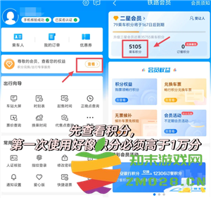 铁路12306积分如何兑换火车票 铁路12306积分兑换比例 铁路12306积分如何兑换火车票 铁路12306积分兑换比例