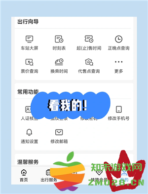 铁路12306积分如何兑换火车票 铁路12306积分兑换比例 铁路12306积分如何兑换火车票 铁路12306积分兑换比例