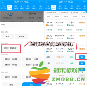 铁路12306积分如何兑换火车票 铁路12306积分兑换比例 铁路12306积分如何兑换火车票 铁路12306积分兑换比例