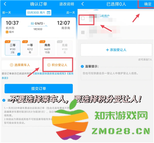 铁路12306积分如何兑换火车票 铁路12306积分兑换比例 铁路12306积分如何兑换火车票 铁路12306积分兑换比例