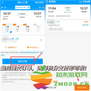铁路12306积分如何兑换火车票 铁路12306积分兑换比例 铁路12306积分如何兑换火车票 铁路12306积分兑换比例