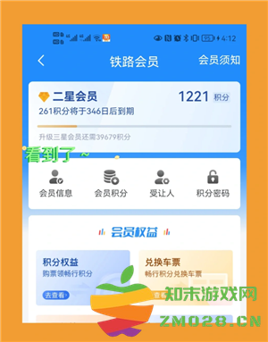 铁路12306积分如何兑换火车票 铁路12306积分兑换比例 铁路12306积分如何兑换火车票 铁路12306积分兑换比例