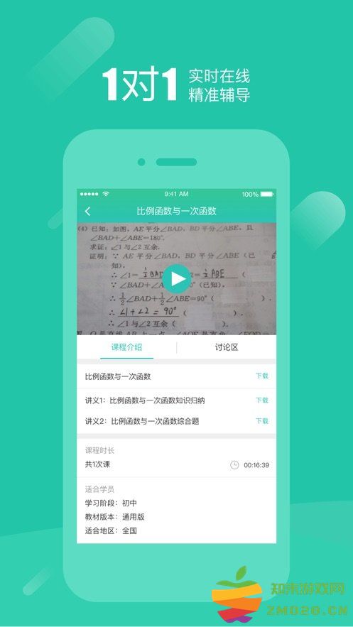 好双师app