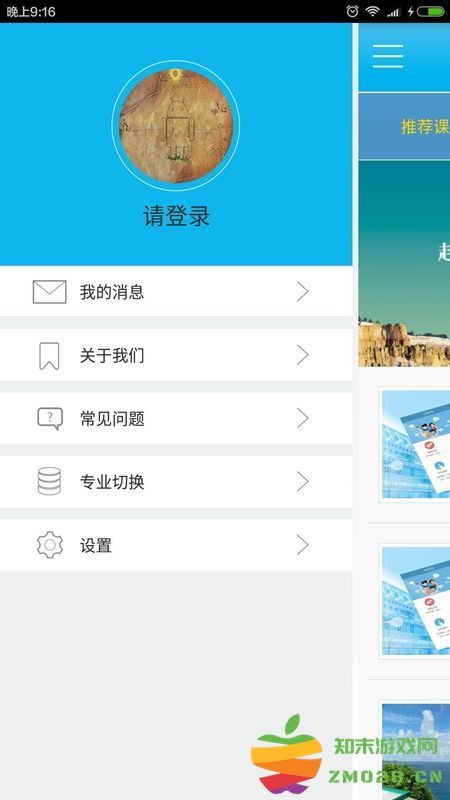 微知库app官方版