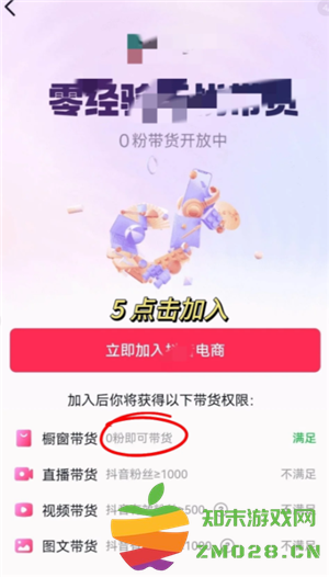 抖音开橱窗需要什么条件 抖音开橱窗的步骤和流程 抖音开橱窗需要什么条件 抖音开橱窗的步骤和流程