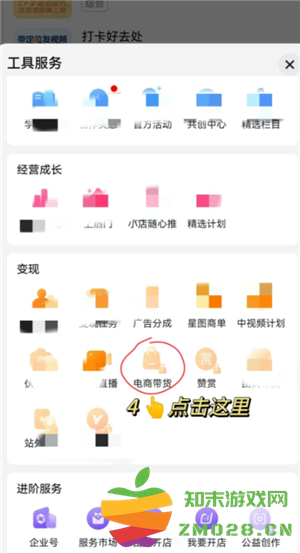 抖音开橱窗需要什么条件 抖音开橱窗的步骤和流程 抖音开橱窗需要什么条件 抖音开橱窗的步骤和流程
