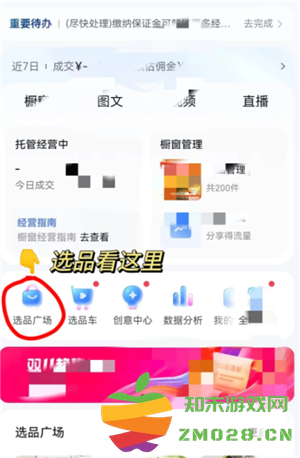 抖音开橱窗需要什么条件 抖音开橱窗的步骤和流程 抖音开橱窗需要什么条件 抖音开橱窗的步骤和流程