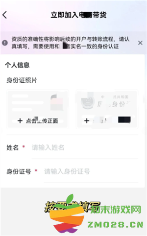 抖音开橱窗需要什么条件 抖音开橱窗的步骤和流程 抖音开橱窗需要什么条件 抖音开橱窗的步骤和流程