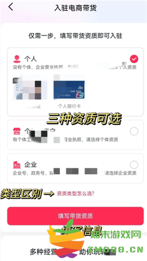 抖音开橱窗需要什么条件 抖音开橱窗的步骤和流程 抖音开橱窗需要什么条件 抖音开橱窗的步骤和流程