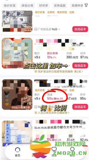 抖音开橱窗需要什么条件 抖音开橱窗的步骤和流程 抖音开橱窗需要什么条件 抖音开橱窗的步骤和流程